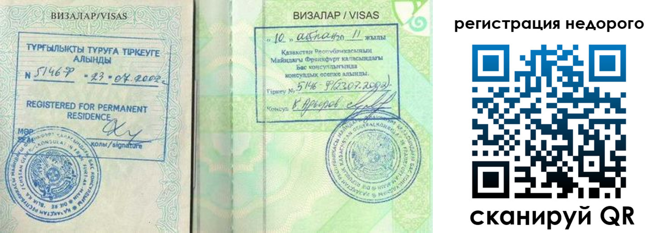 регистрация в Бутурлиновке