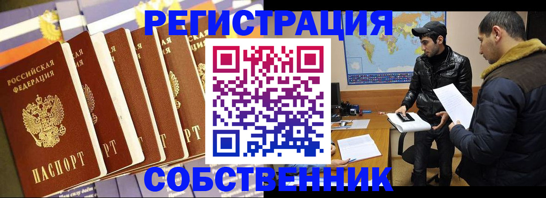 временная регистрация надежно в Бутурлиновке