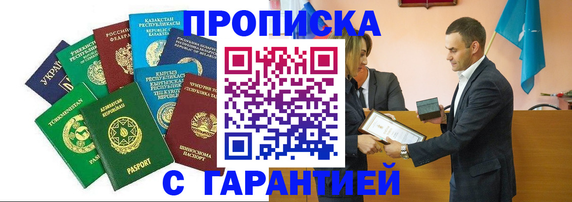 прописка регистрация в Бутурлиновке