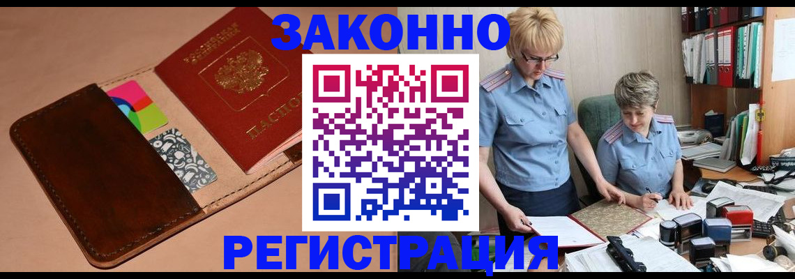 временная регистрация недорого в Бутурлиновке